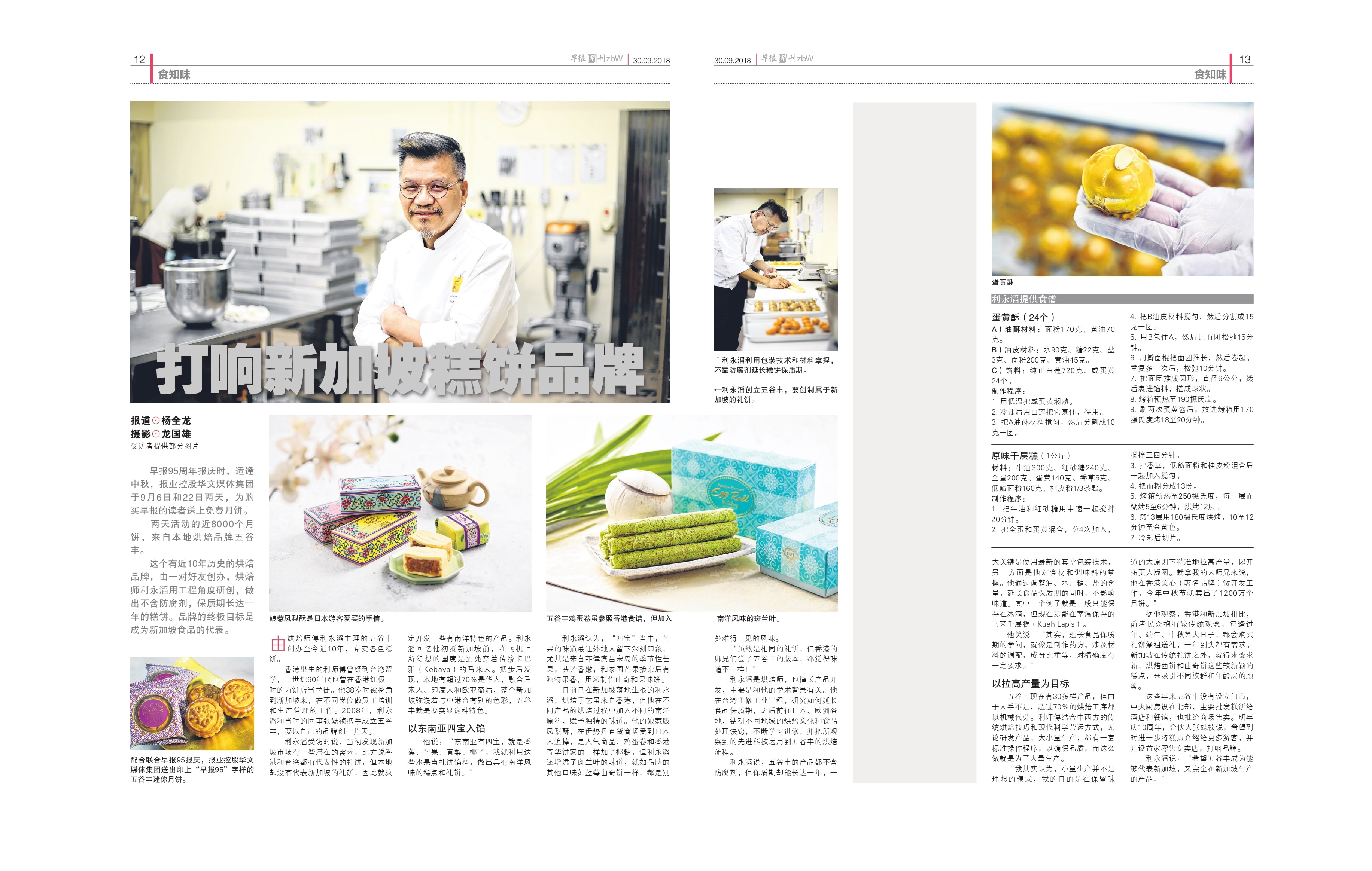 Zaobao Writeup - 30 Sep 2018_page-0001-min